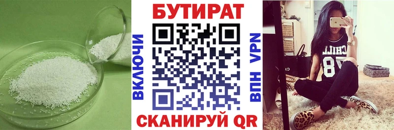 Бутират бутик  MEGA ONION  Вилючинск  цены наркотик 
