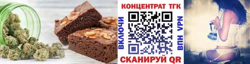 купить наркоту Вилючинск Печенье с ТГК конопля