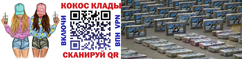 Кокаин VHQ  Вилючинск 