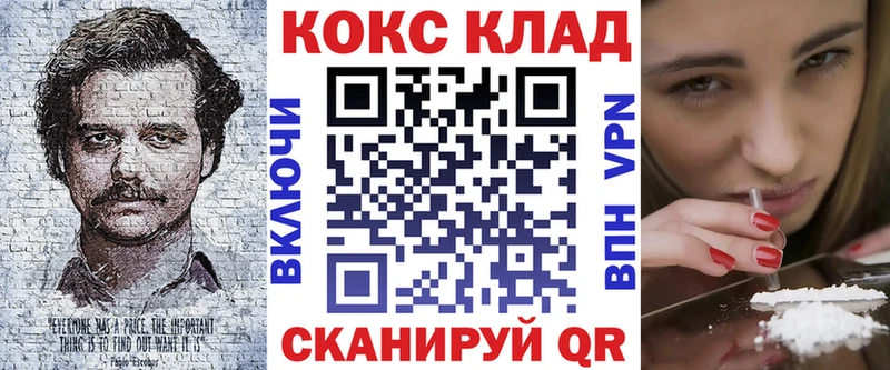 КОКАИН Колумбийский Вилючинск