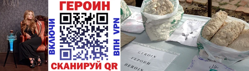 ГЕРОИН Heroin где найти Вилючинск