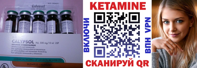 КЕТАМИН VHQ  Вилючинск 