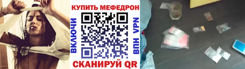 Мефедрон мука Вилючинск