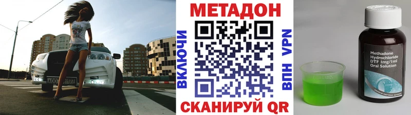 Метадон мёд Вилючинск